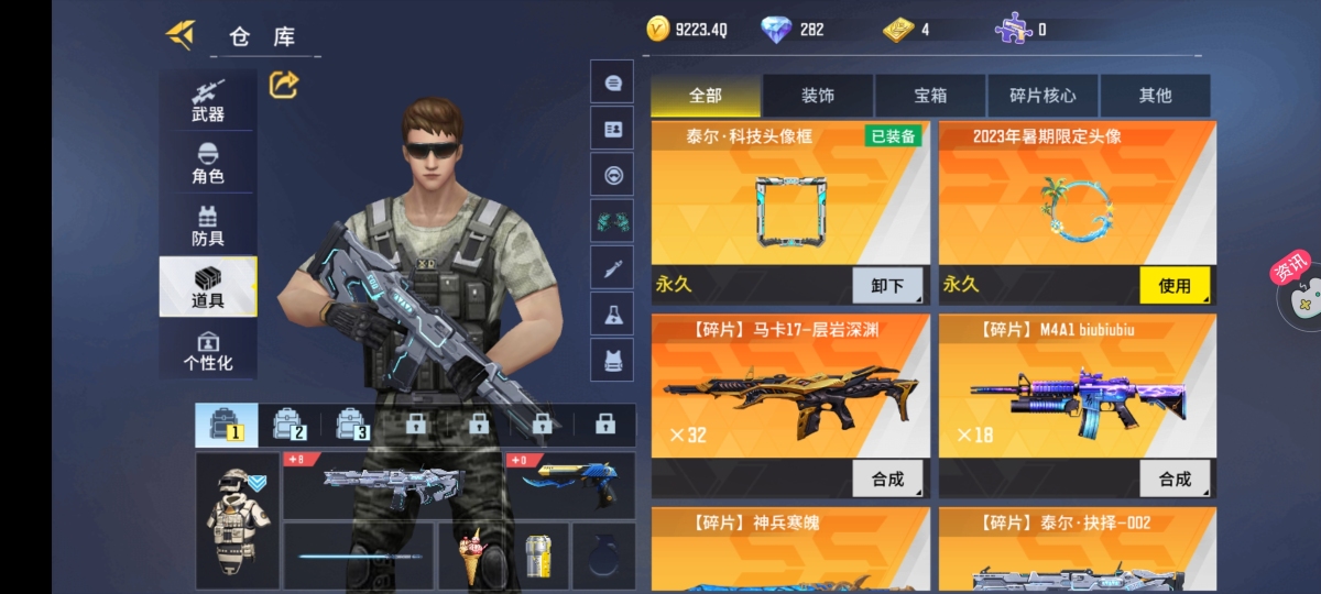 全民枪神边境王者截图-42158
