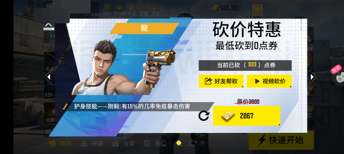 全民枪神边境王者截图-42160