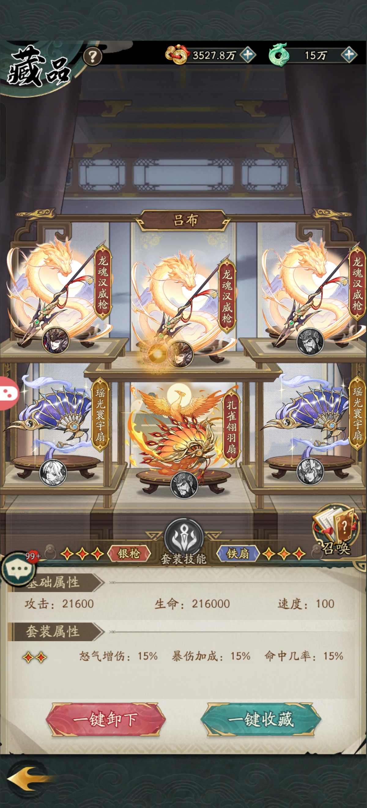 群英风华录截图-42178