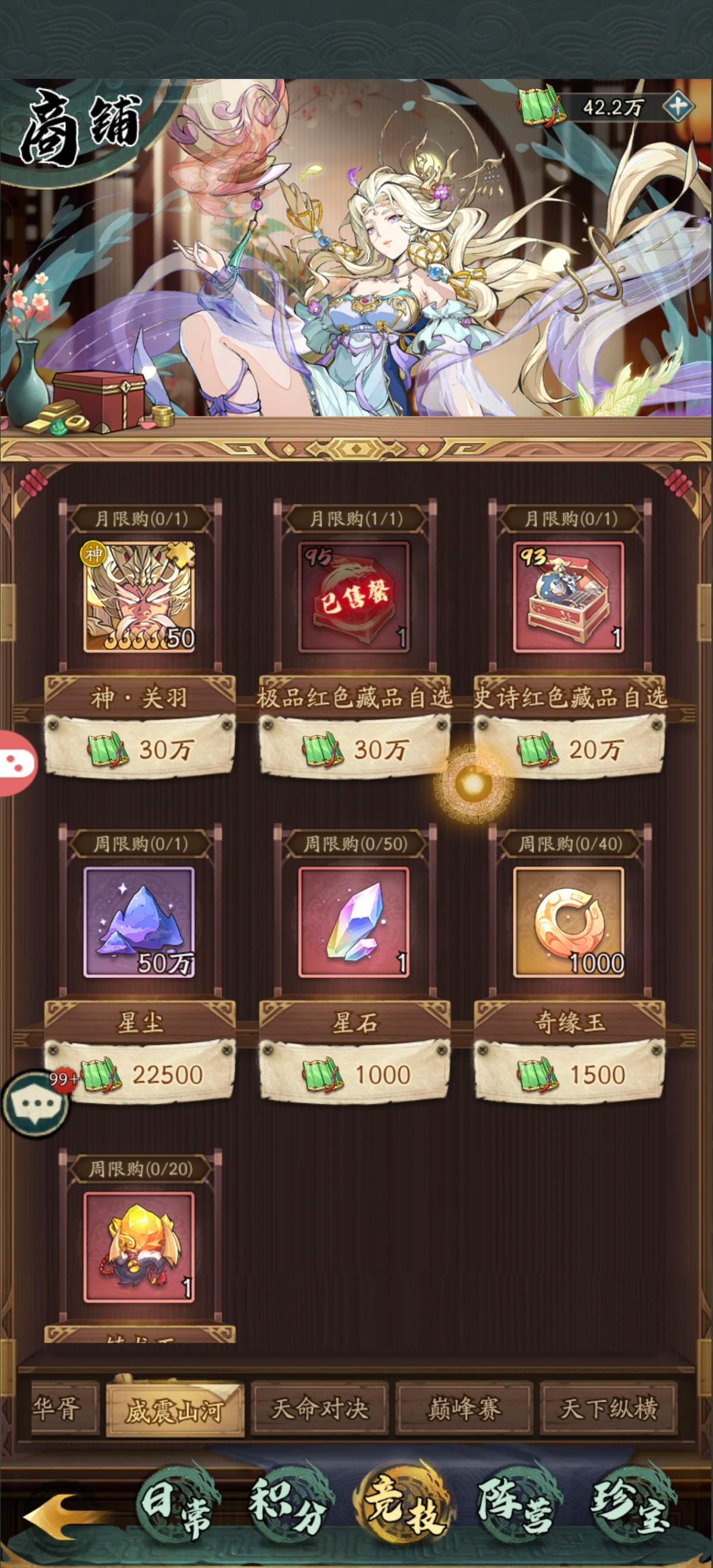 群英风华录截图-42179
