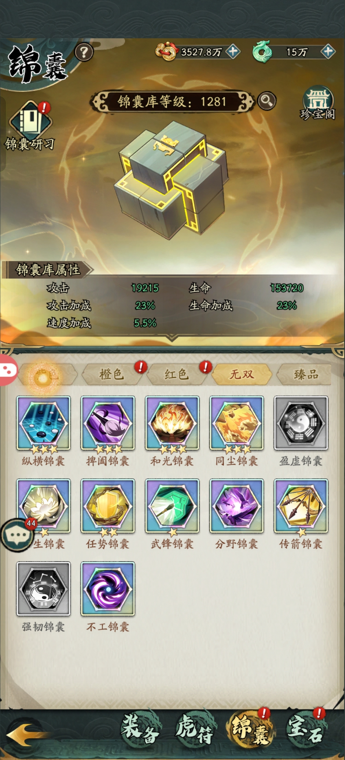 群英风华录截图-42180