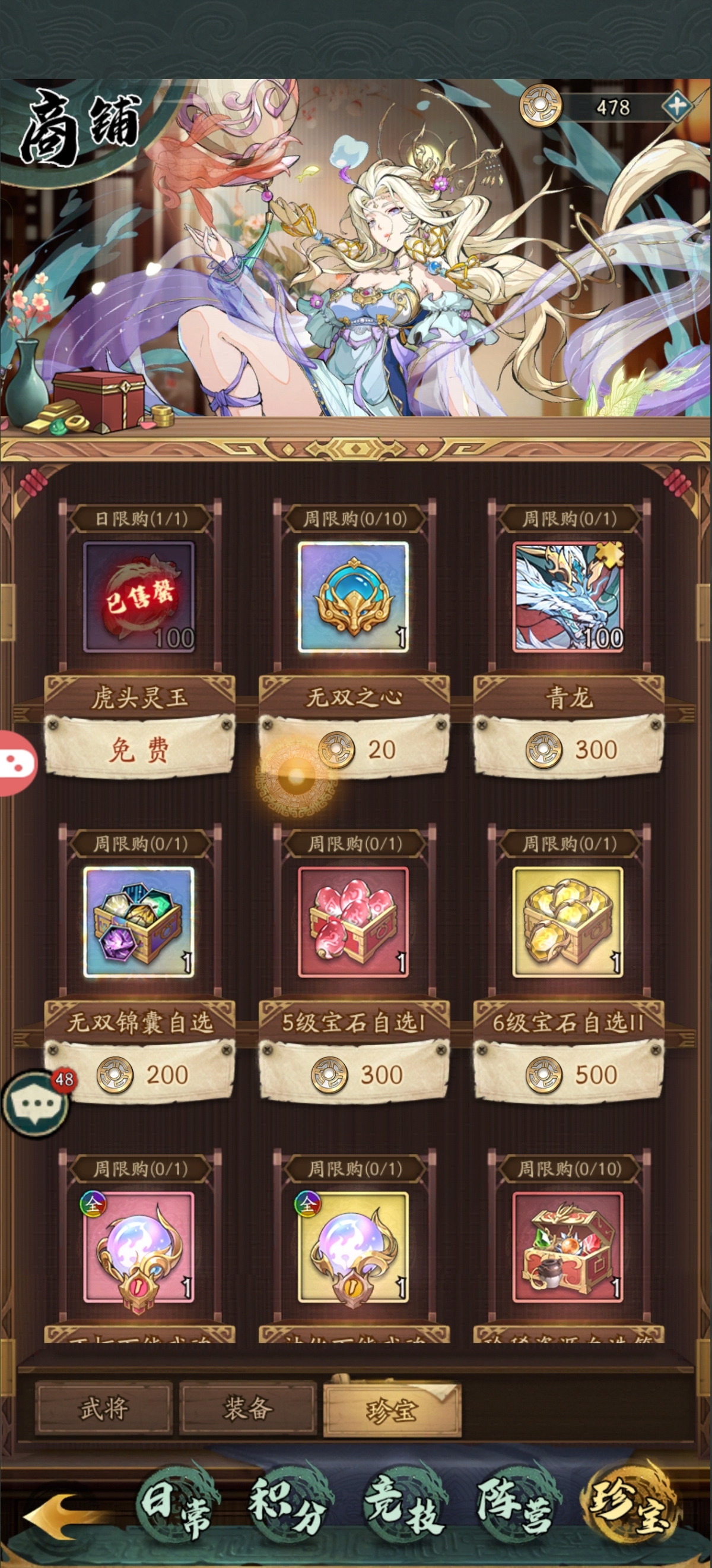群英风华录截图-42185