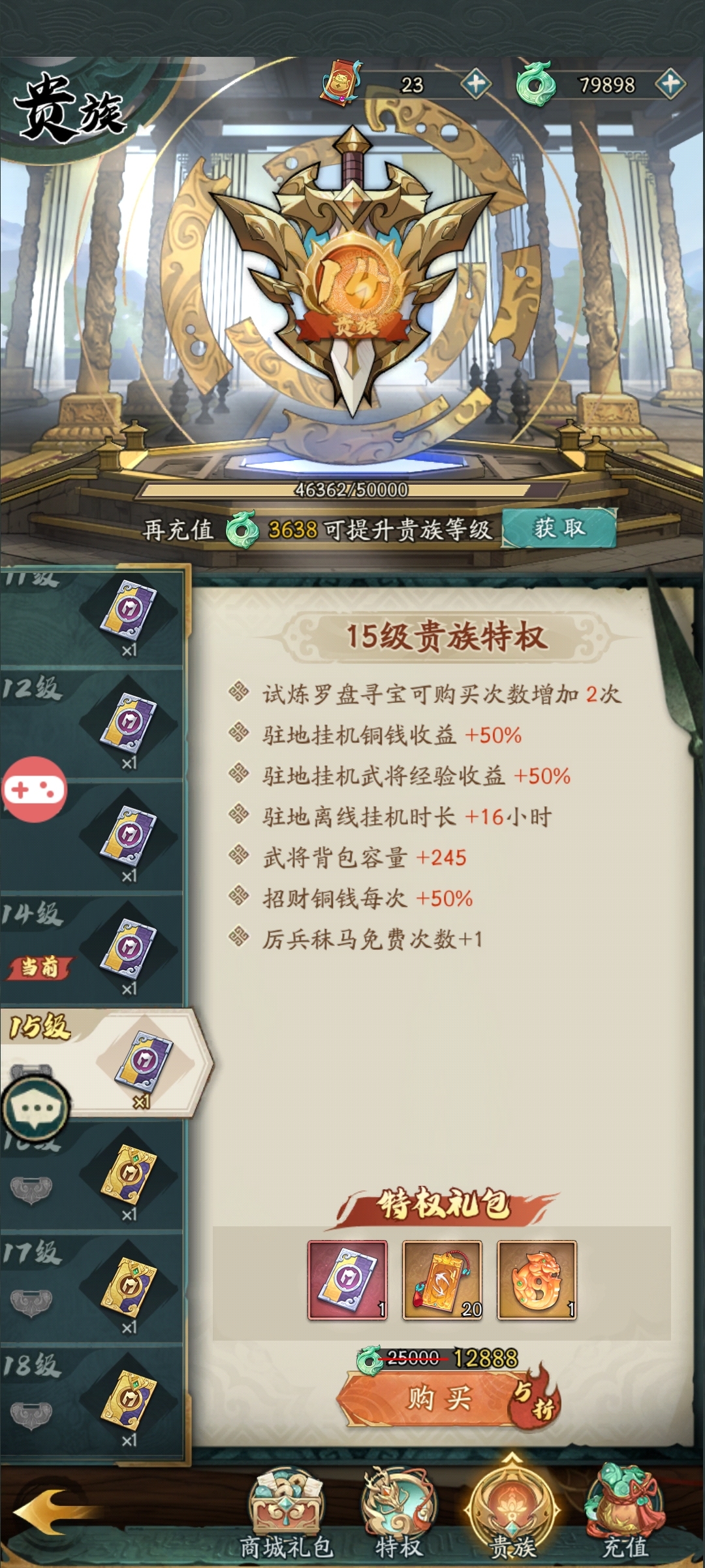 群英风华录截图-42189