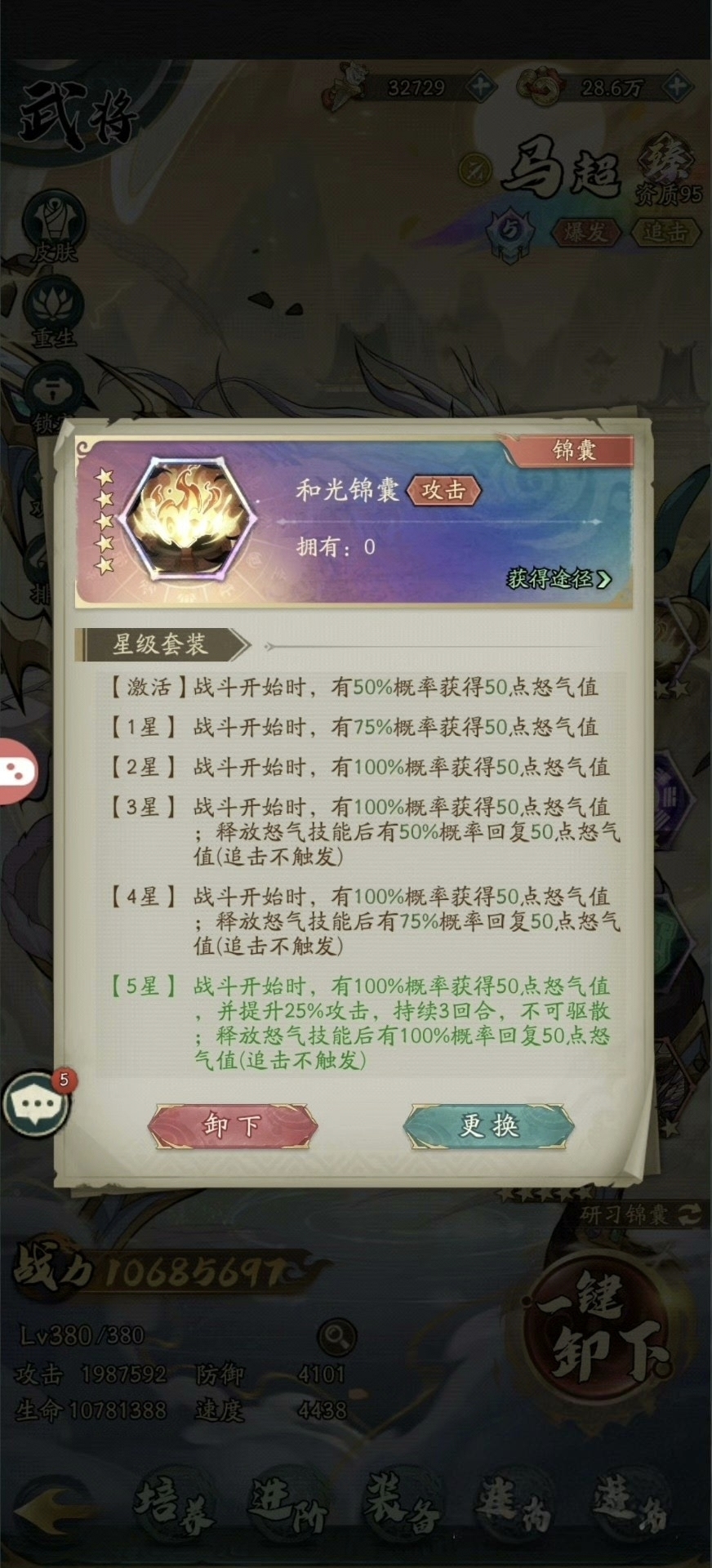 群英风华录截图-42199