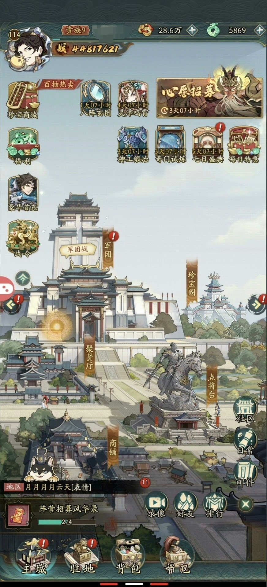 群英风华录截图-42201