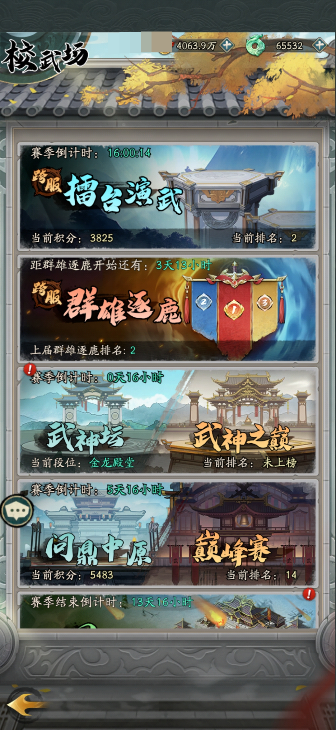 群英风华录截图-42216