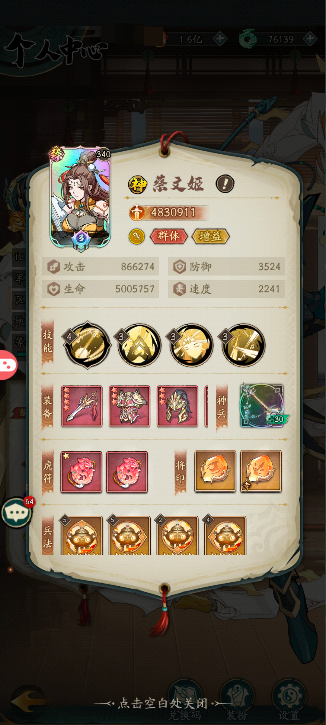 群英风华录截图-42230