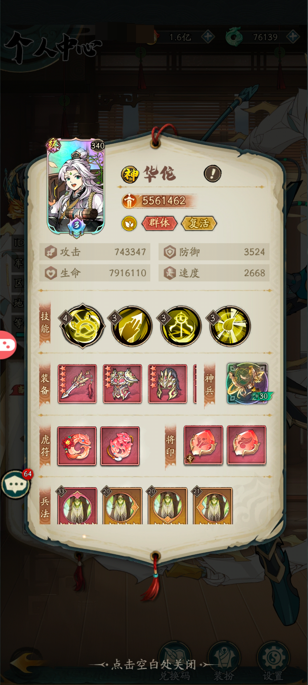 群英风华录截图-42235
