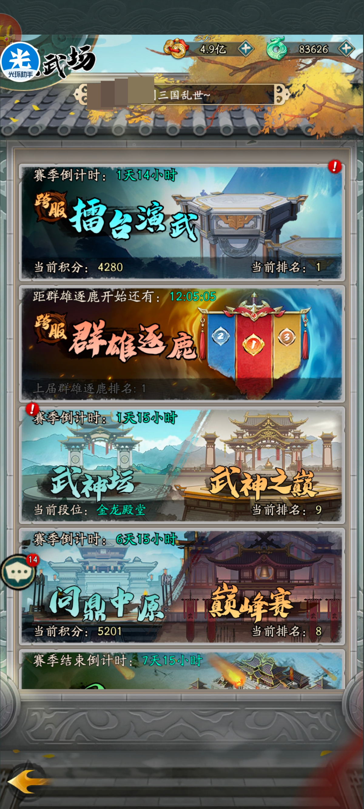 群英风华录截图-42239