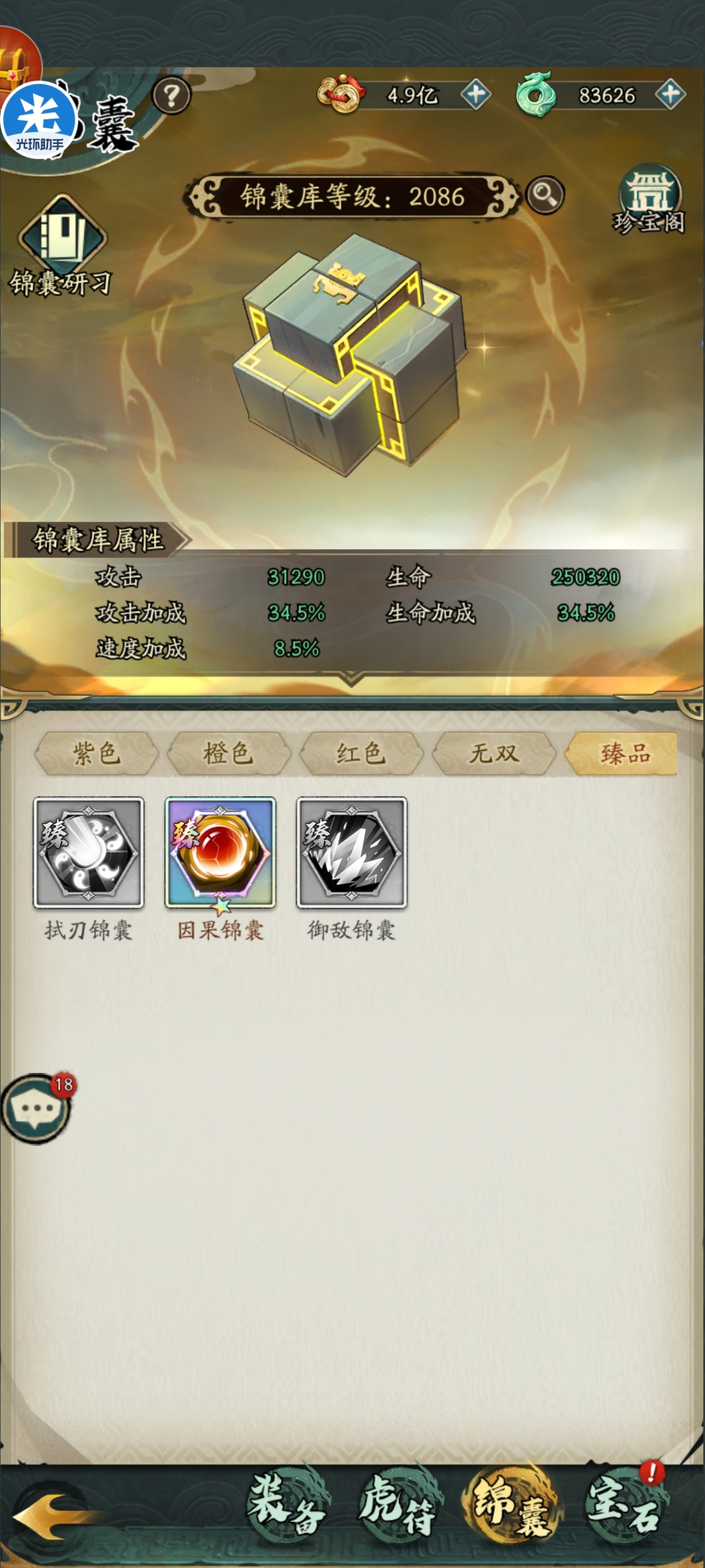 群英风华录截图-42250