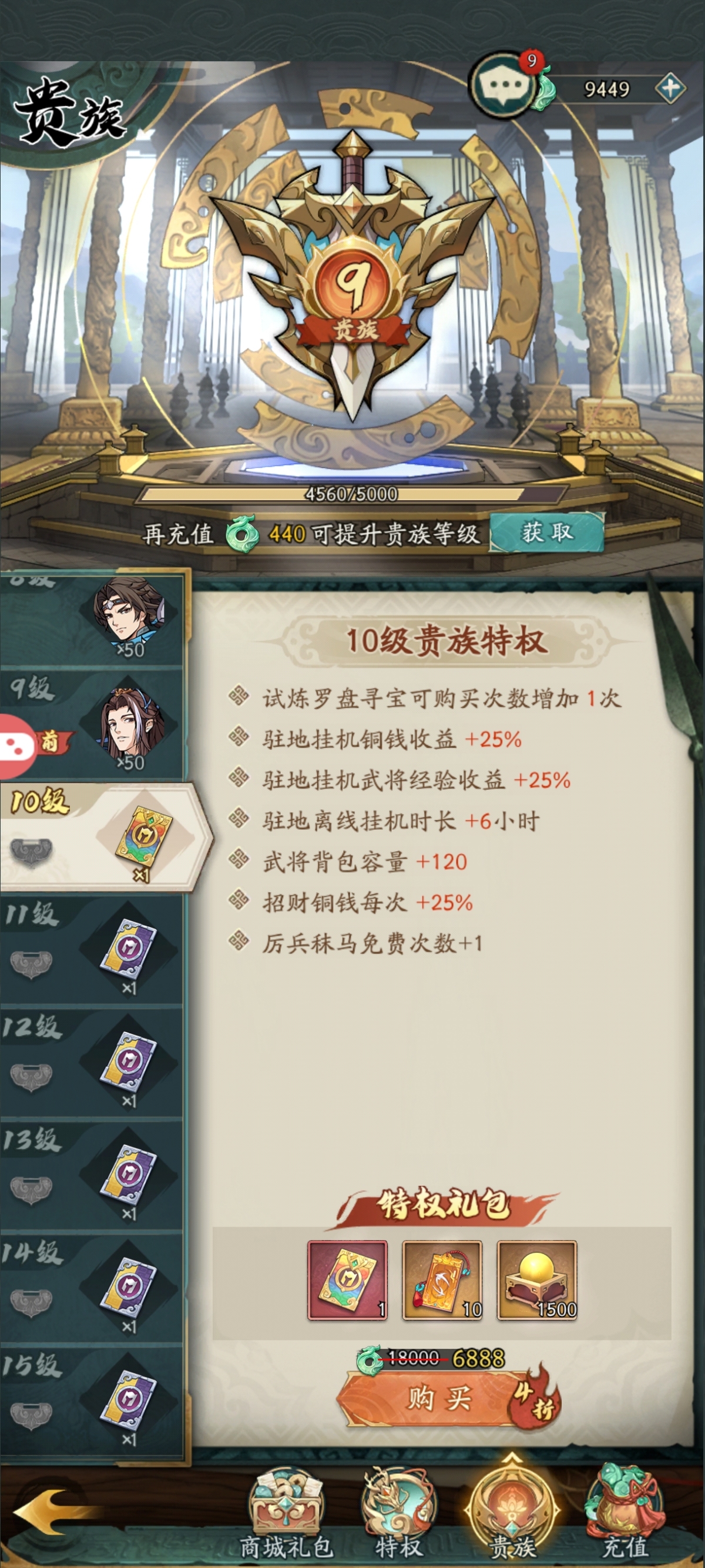群英风华录截图-42268