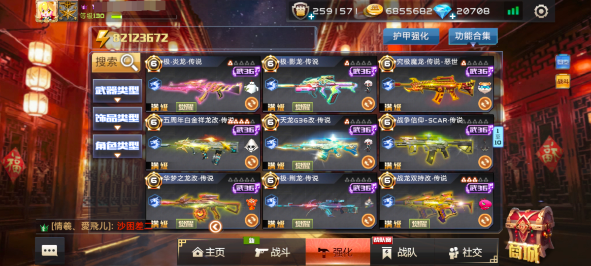 白烈传蓝烈传定制魔龙带17传说加72改卡秒改（奢魅祥龙）18传说加7把39，白金全家桶，饰品全家桶，是当乐版本充值5.3折，换完绑定安全无忧。详情见图【自主截图】