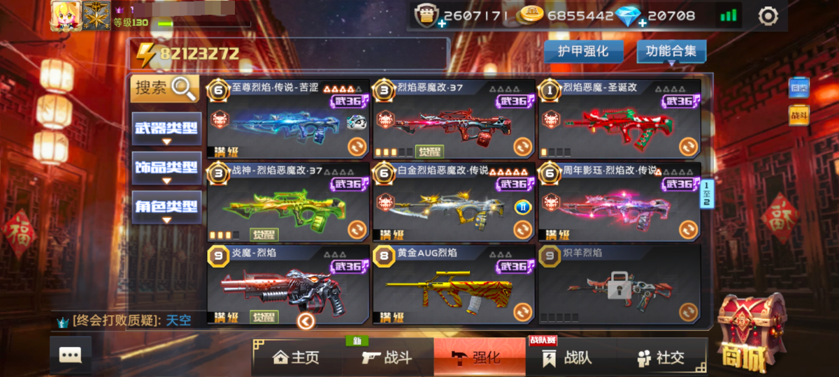 全民枪战2截图-42290