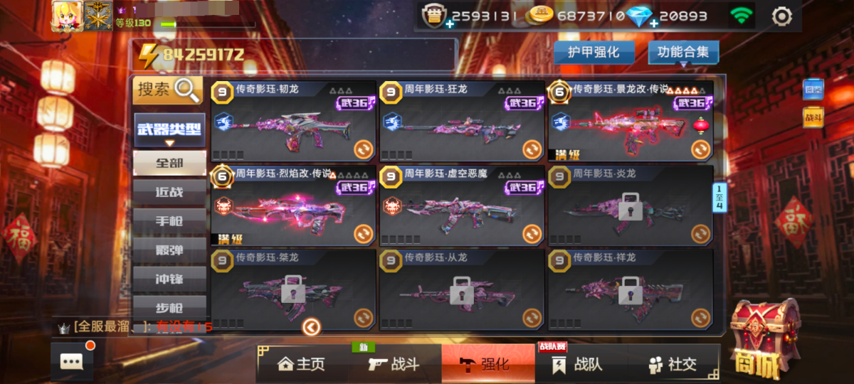 全民枪战2截图-42291