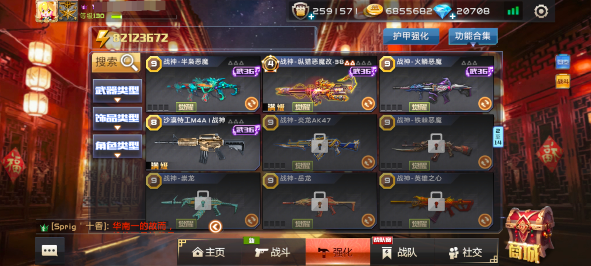 全民枪战2截图-42293