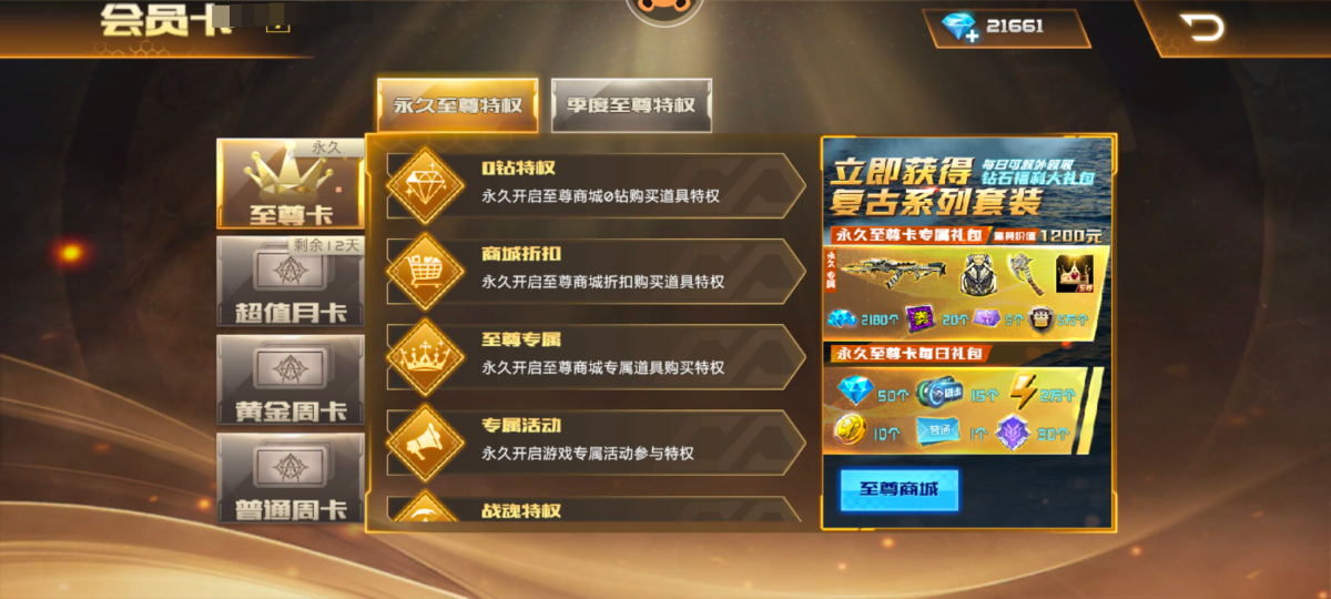 全民枪战2截图-42300