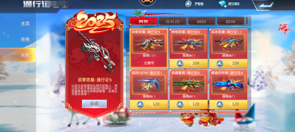 全民枪战2截图-42303