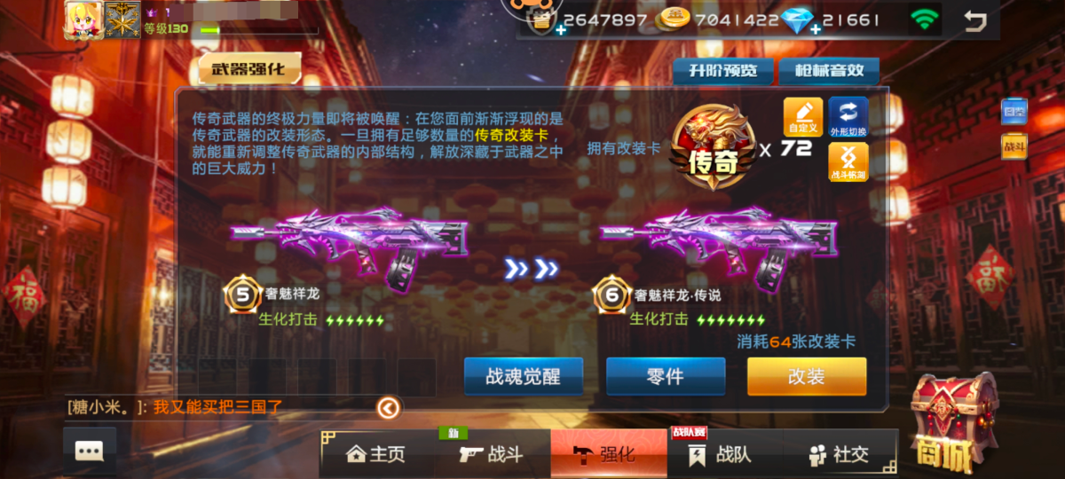 全民枪战2截图-42307