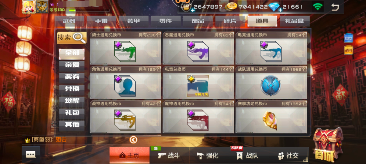 全民枪战2截图-42310