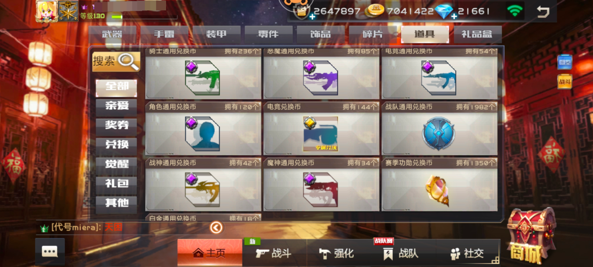 全民枪战2截图-42312