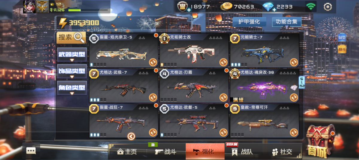 白祥39魔39白战37烈焰37狂37，多骑士40【自主截图】