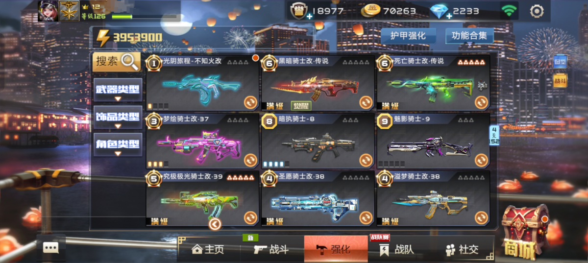 全民枪战2截图-42315