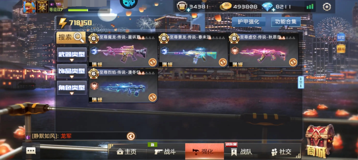 安卓果盘华中1，五至尊（可自选一把至尊），14传，多白金，阿波罗，周瑜，燃核39，小氪可拿墨煞屠龙，看上来谈，果盘续充6.8折，不议价，议价勿扰【自主截图】