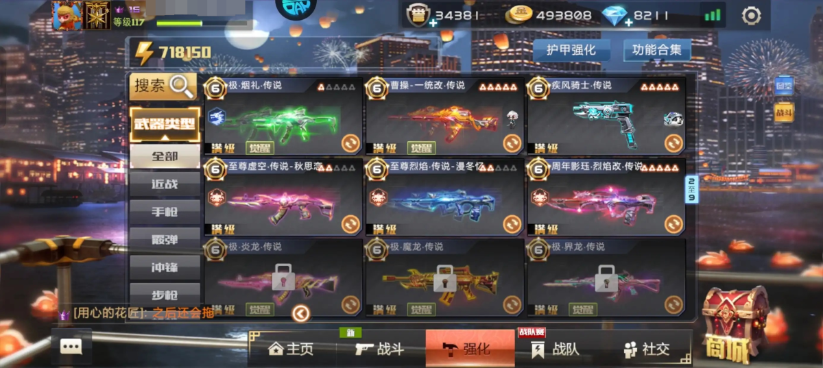 全民枪战2截图-42327