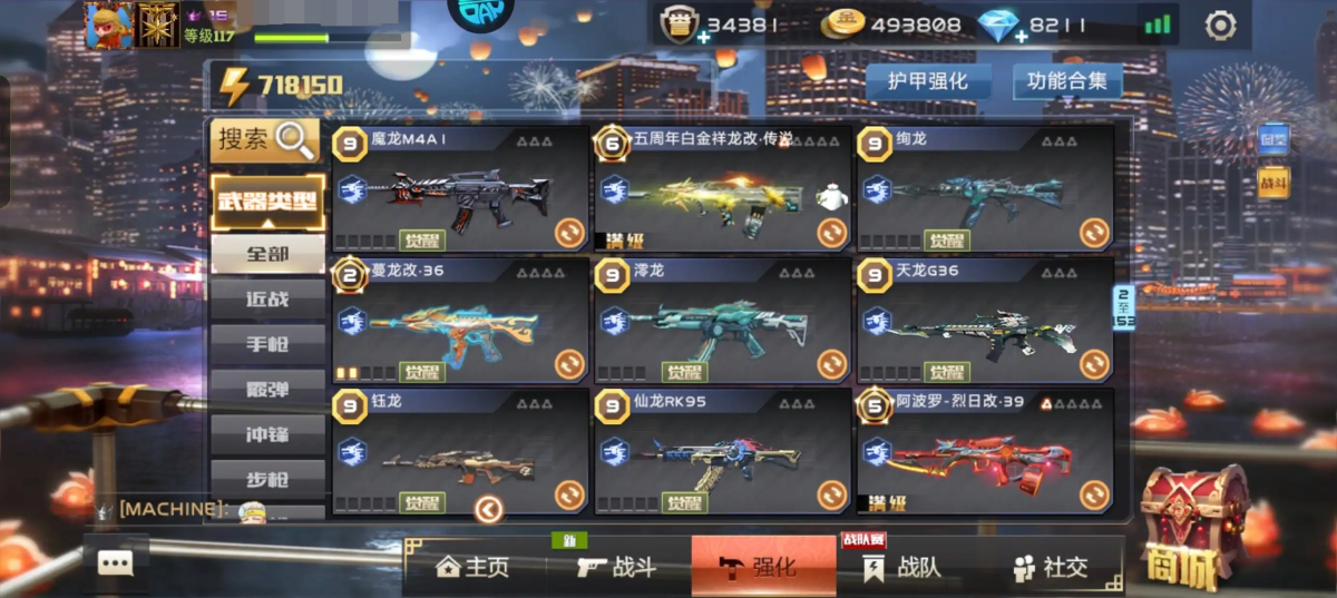 全民枪战2截图-42328
