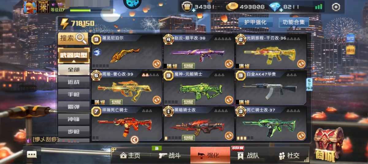 全民枪战2截图-42329