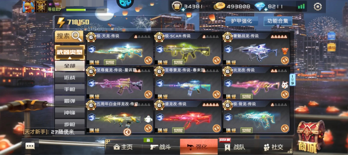 全民枪战2截图-42330
