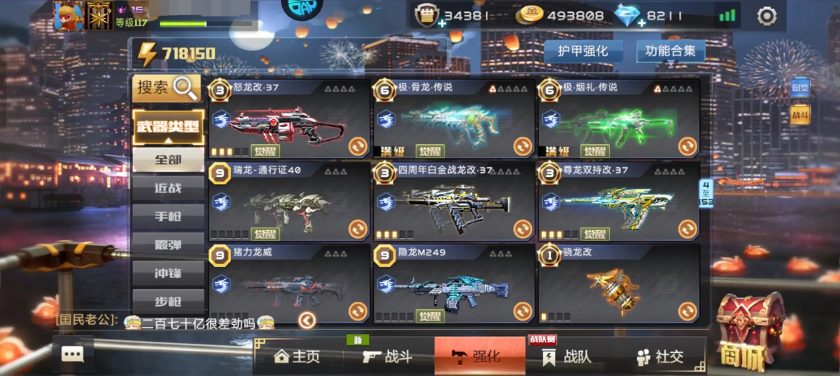 全民枪战2截图-42331