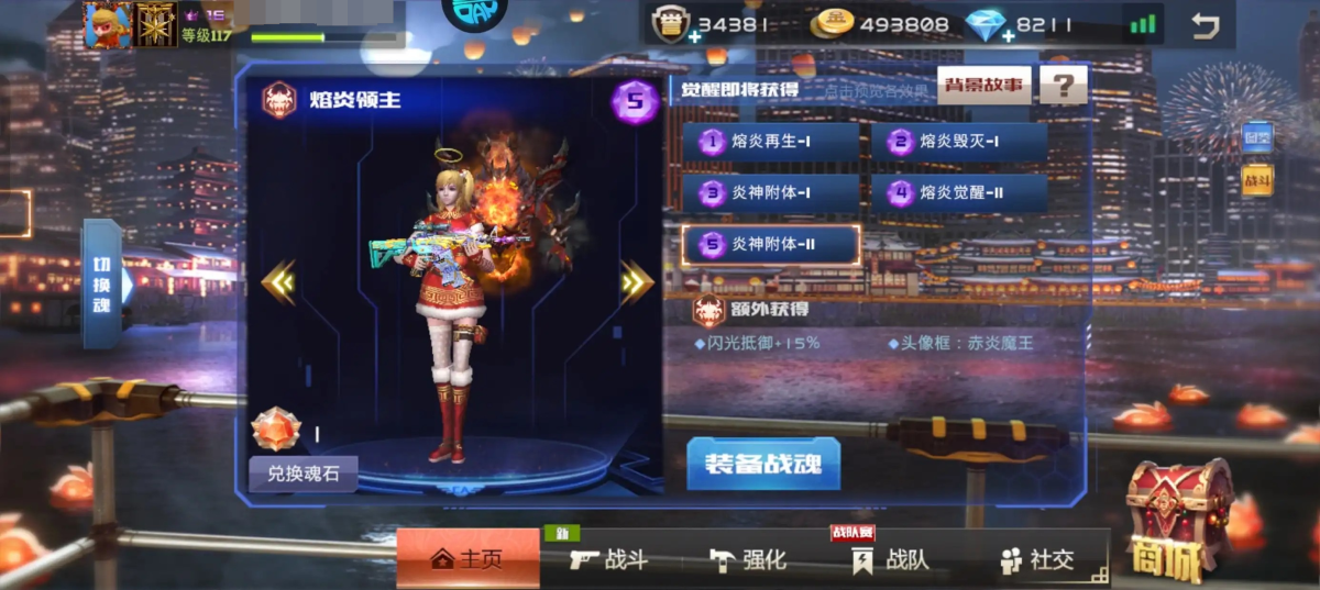 全民枪战2截图-42332