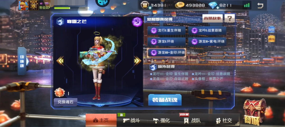 全民枪战2截图-42333