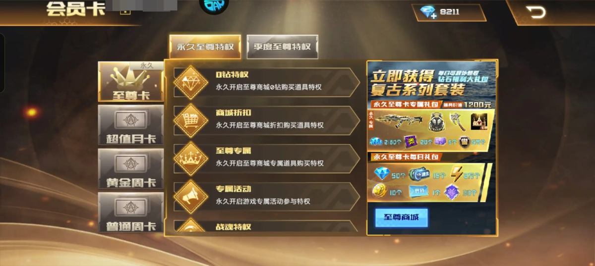 全民枪战2截图-42335