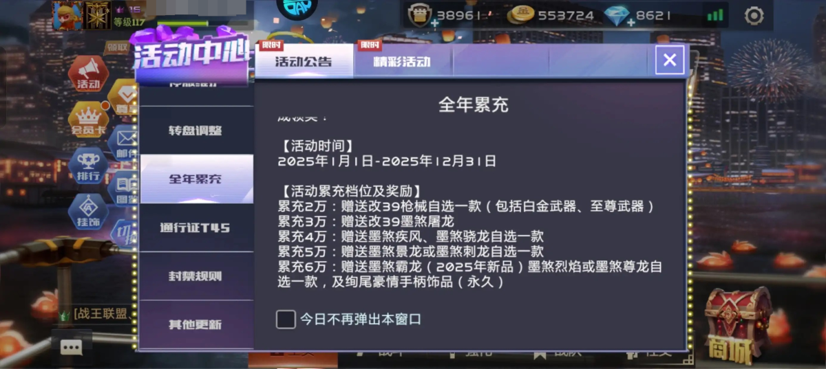 全民枪战2截图-42336