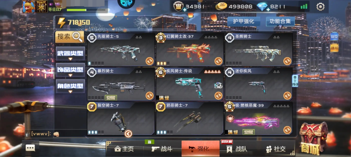 全民枪战2截图-42338