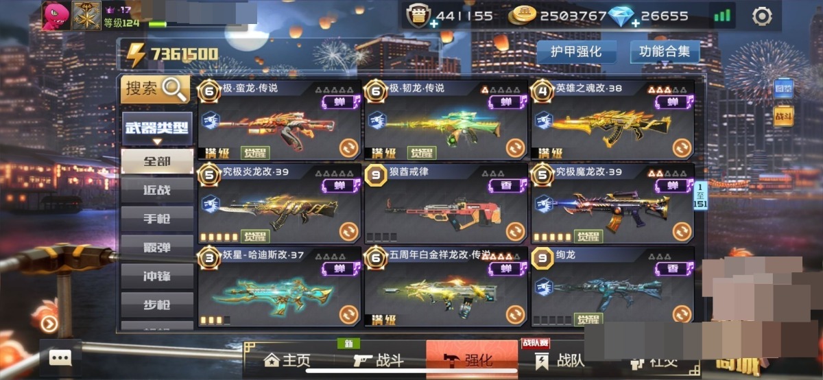 至尊蓝烈9传 5.1换 ，详情见图【自主截图】