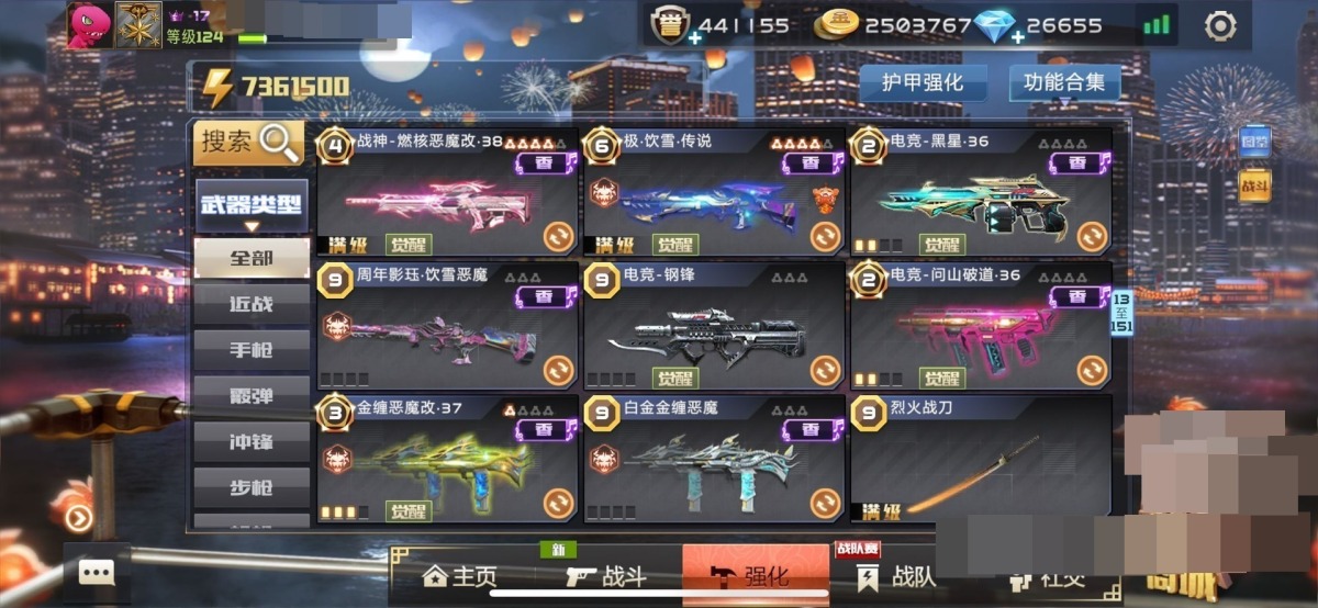 全民枪战2截图-42348