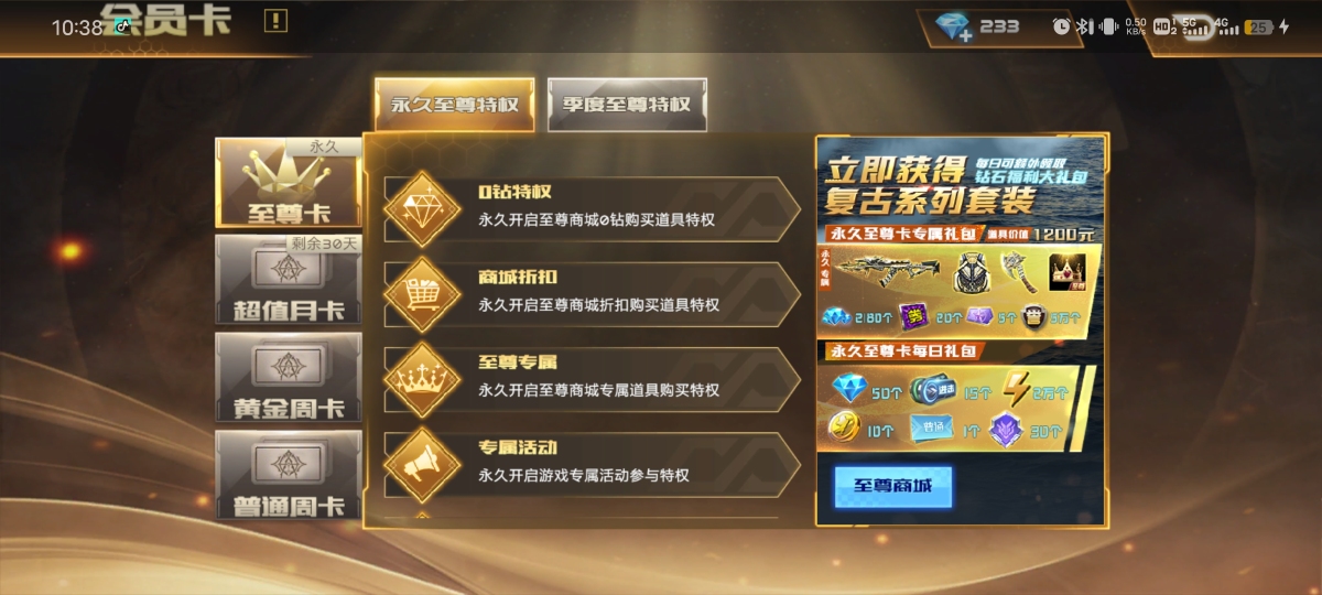 全民枪战2截图-42350