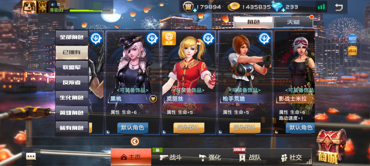 全民枪战2截图-42351