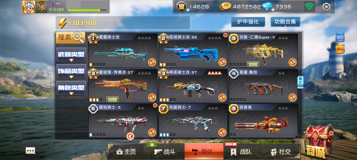 4千多钻，目前在玩。改，36和十多把。37，38，39，传说。看图。可换绑，详情见图【自主截图】
