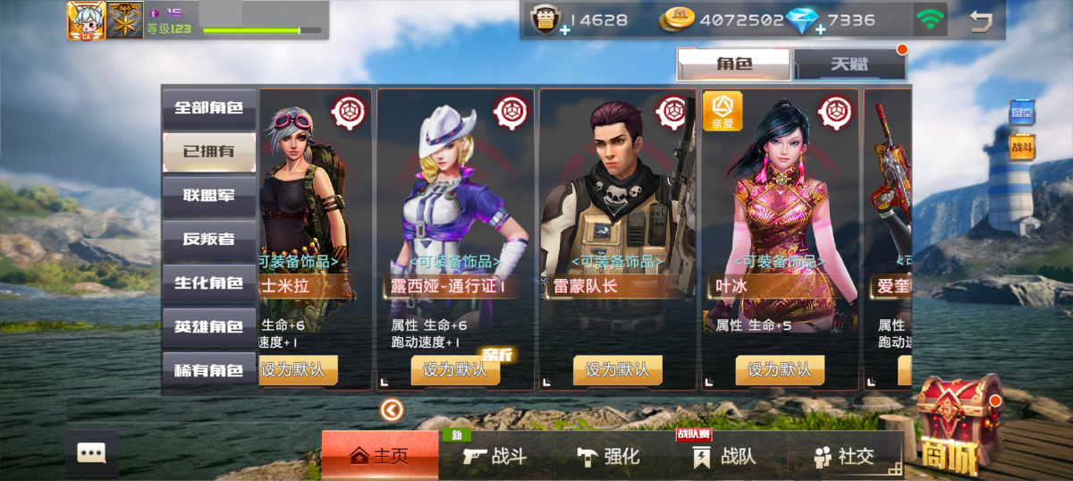 全民枪战2截图-42365