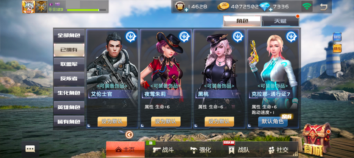 全民枪战2截图-42366