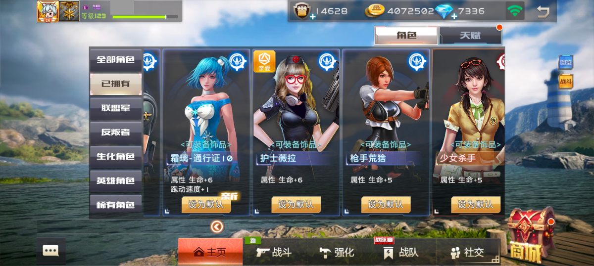 全民枪战2截图-42367