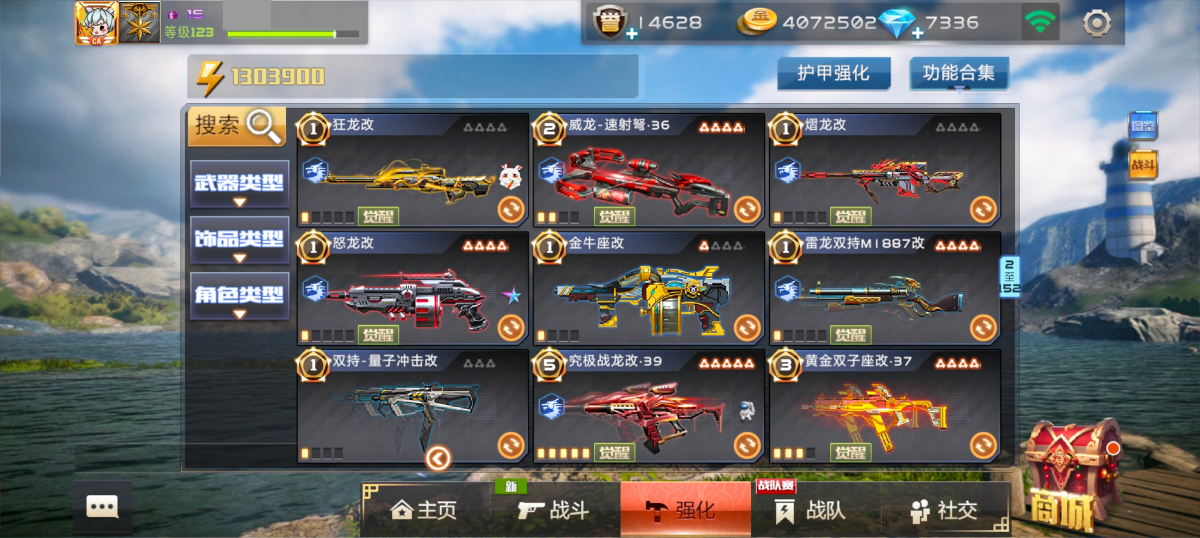 全民枪战2截图-42373
