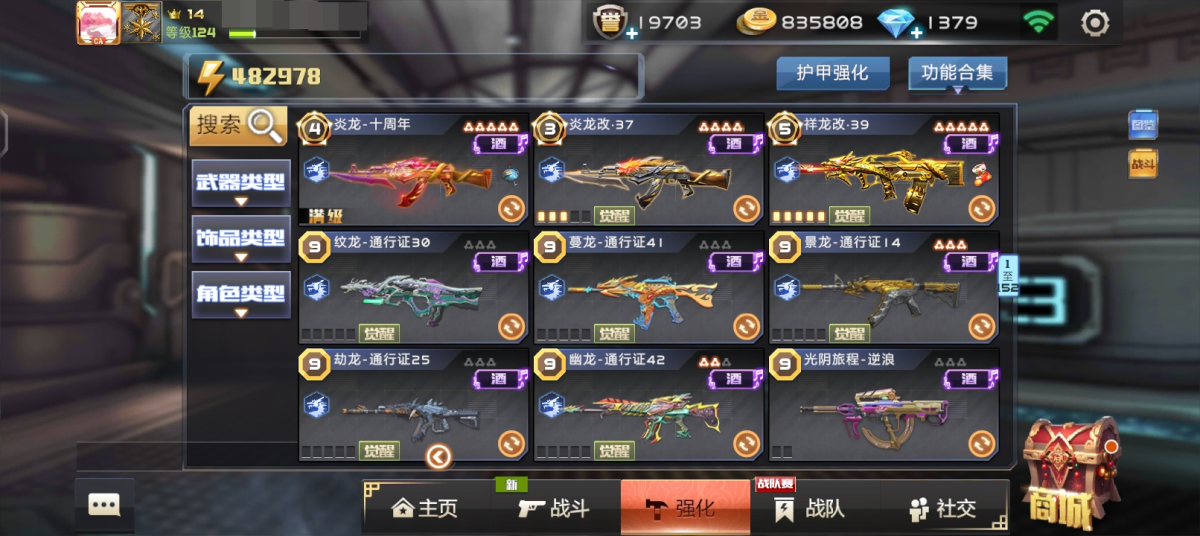 多龙，就差卡有至尊。详情见图【自己截图】