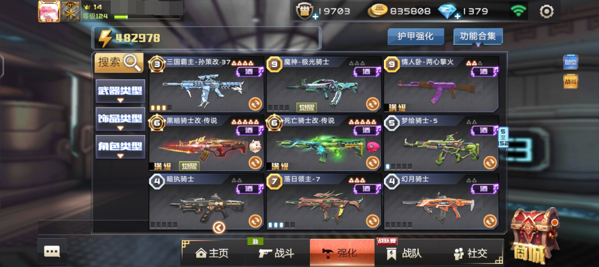 全民枪战2截图-42384