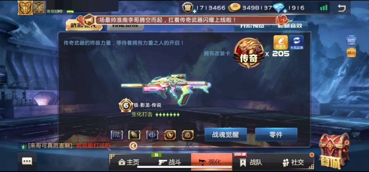 全民枪战2 IOS华东1区VIP25(贵族25)成品账号
账号亮点：VIP25累计充值30万RMB以上才能到达，在国内FPS手游可以说是巅峰至极的氪度存在，每隔30分钟登陆游戏上线全服大喇叭公告逼格直接拉到天花板，任何时候你都是焦点！贵族25专属头像，整个游戏中只有9个(稀有程度不言而喻)。账号带205张改装卡喜欢什么你自己决定！新氪堕落传说，堕落在手，天下我有！伤害起来腿部以上直接秒杀小幽灵！详情见图【自主截图】