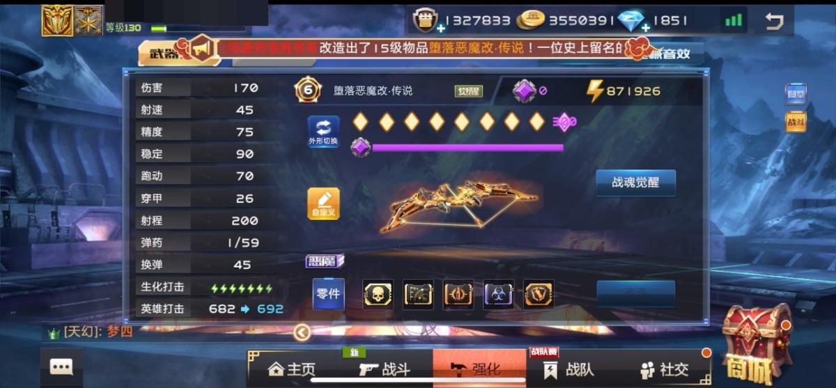 全民枪战2截图-42393